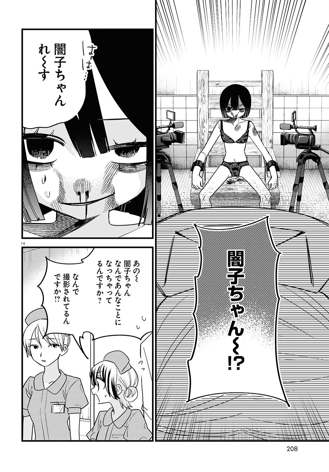 Saimusha Chikadorumuteki-Chan!! Ura Shakai ni Osareteimasu - Chapter 3 - Page 14
