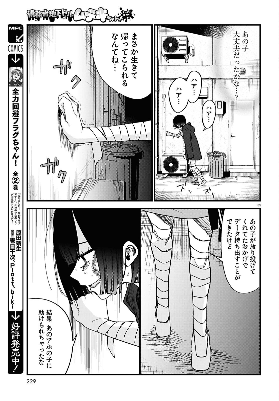 Saimusha Chikadorumuteki-Chan!! Ura Shakai ni Osareteimasu - Chapter 3 - Page 35