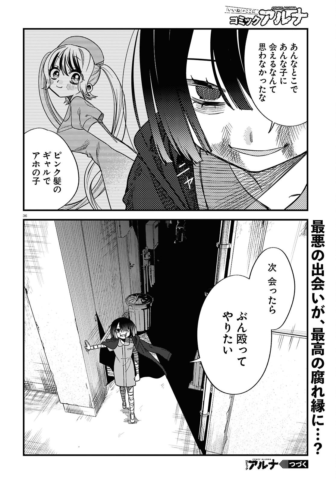 Saimusha Chikadorumuteki-Chan!! Ura Shakai ni Osareteimasu - Chapter 3 - Page 36