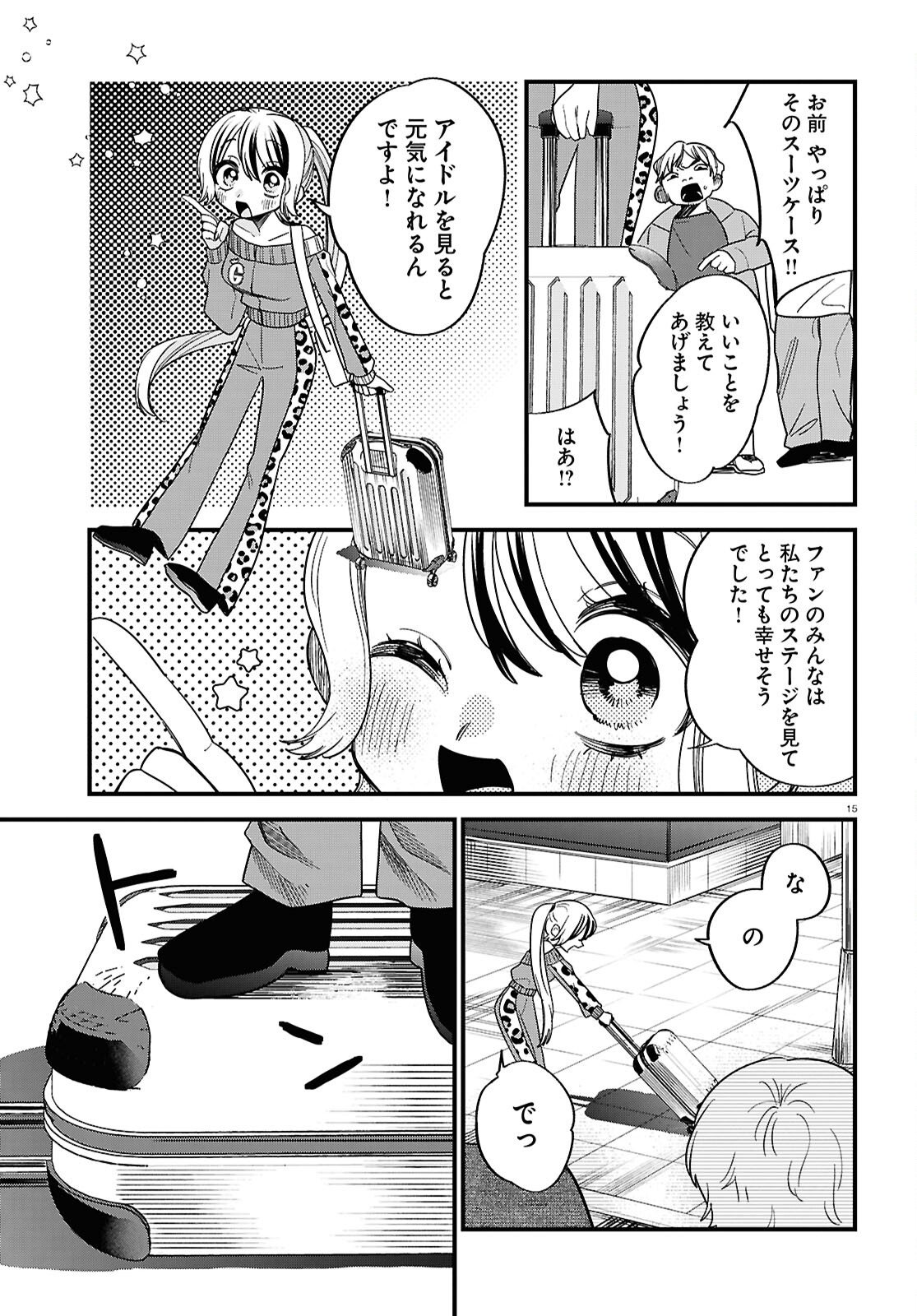 Saimusha Chikadorumuteki-Chan!! Ura Shakai ni Osareteimasu - Chapter 4 - Page 15