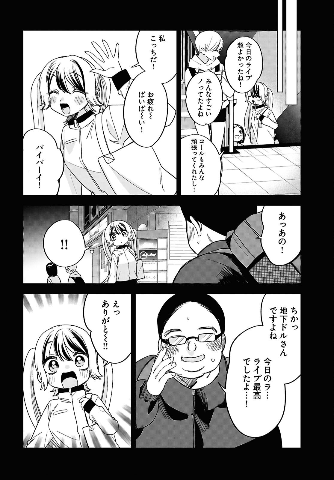 Saimusha Chikadorumuteki-Chan!! Ura Shakai ni Osareteimasu - Chapter 4 - Page 20