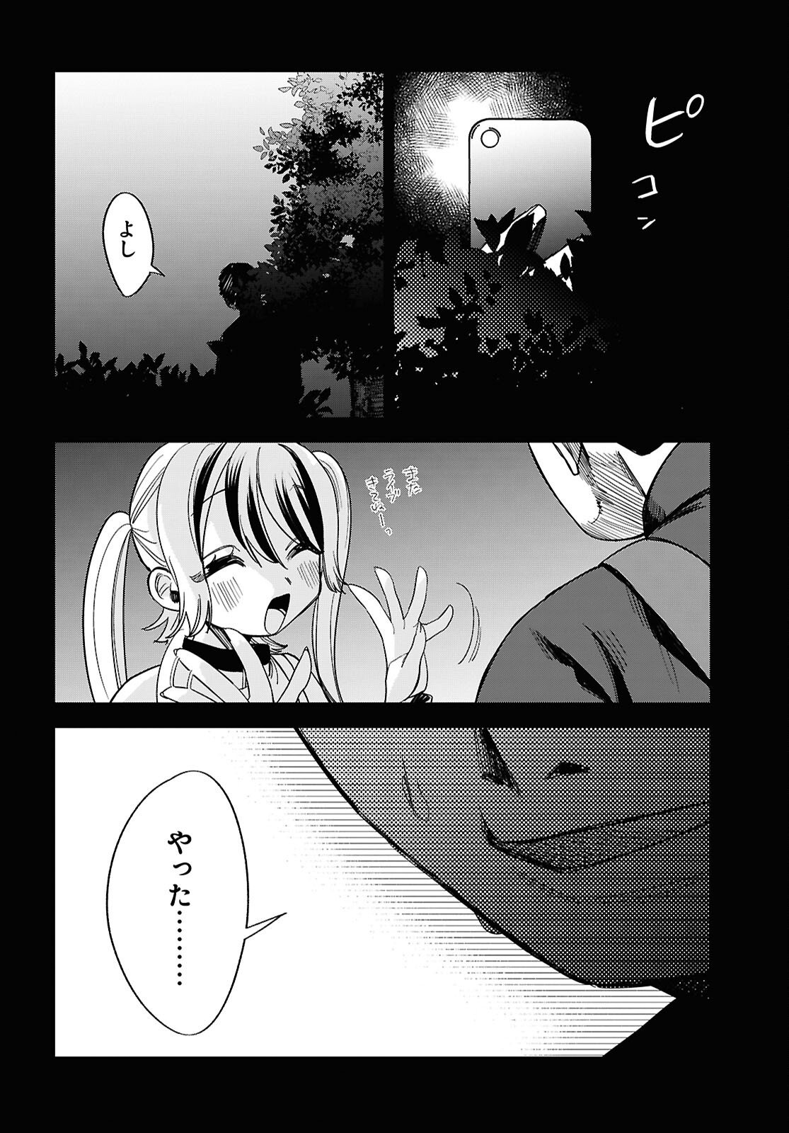 Saimusha Chikadorumuteki-Chan!! Ura Shakai ni Osareteimasu - Chapter 4 - Page 22