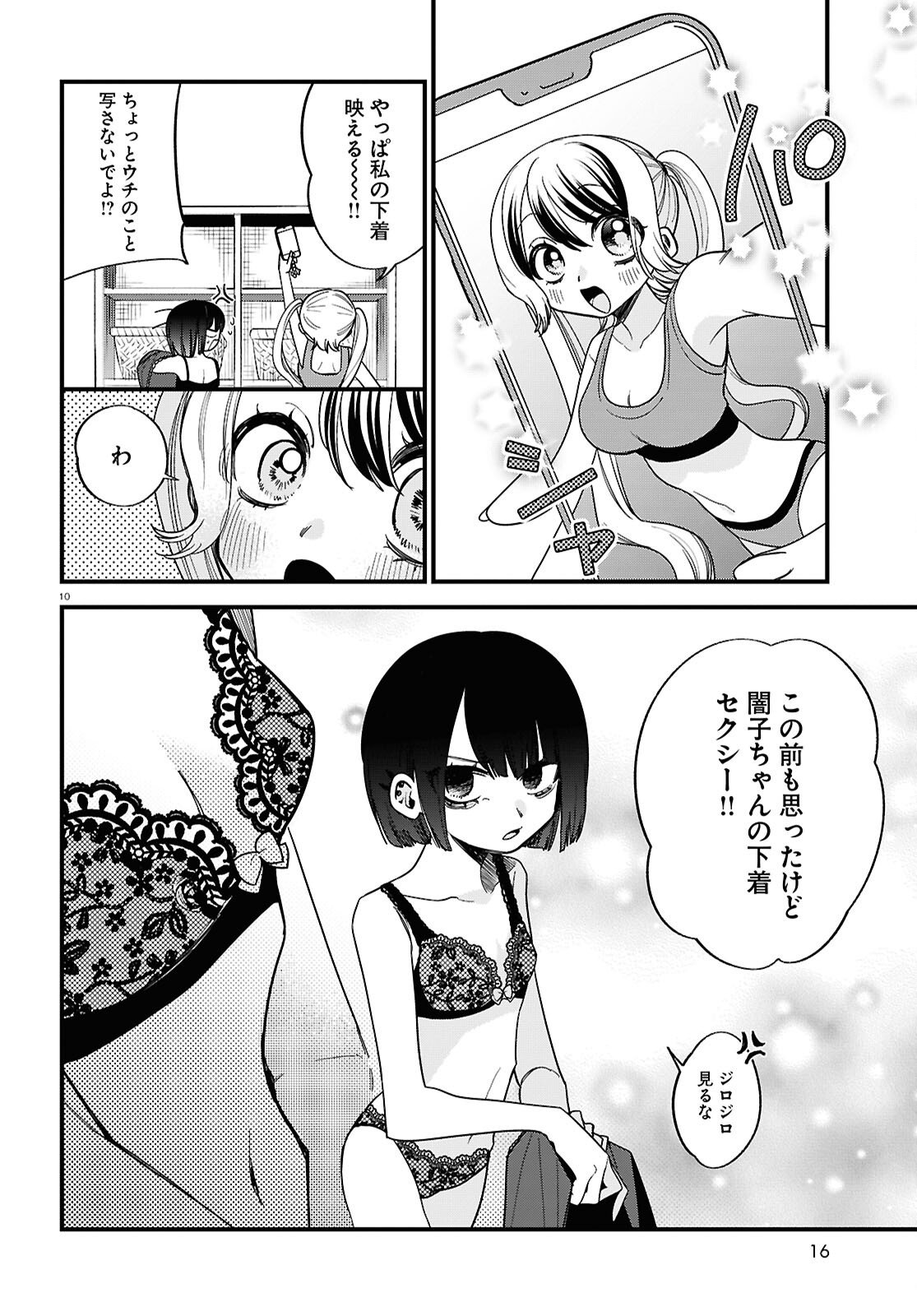 Saimusha Chikadorumuteki-Chan!! Ura Shakai ni Osareteimasu - Chapter 5 - Page 10