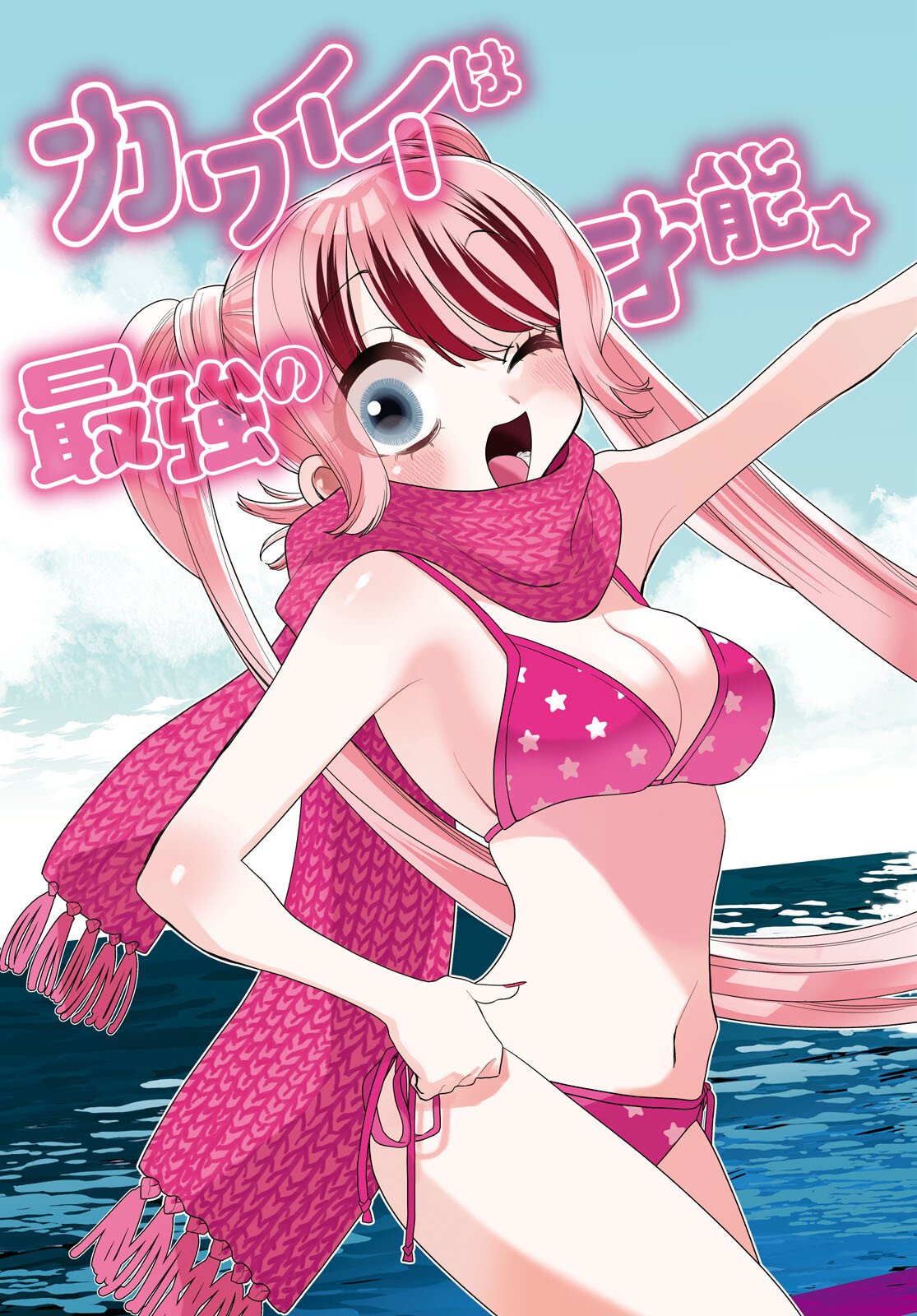 Saimusha Chikadorumuteki-Chan!! Ura Shakai ni Osareteimasu - Chapter 5 - Page 3