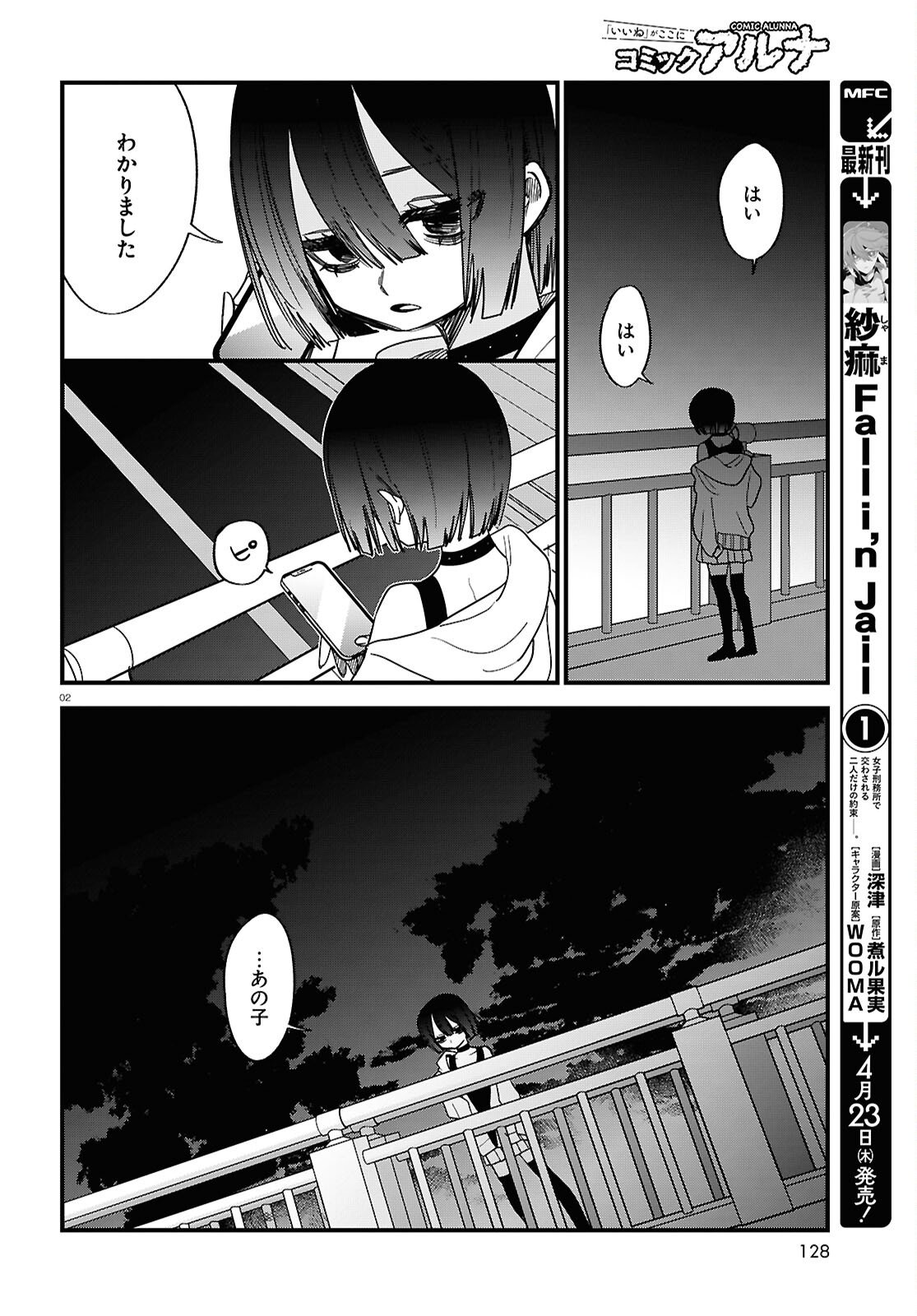 Saimusha Chikadorumuteki-Chan!! Ura Shakai ni Osareteimasu - Chapter 6 - Page 2
