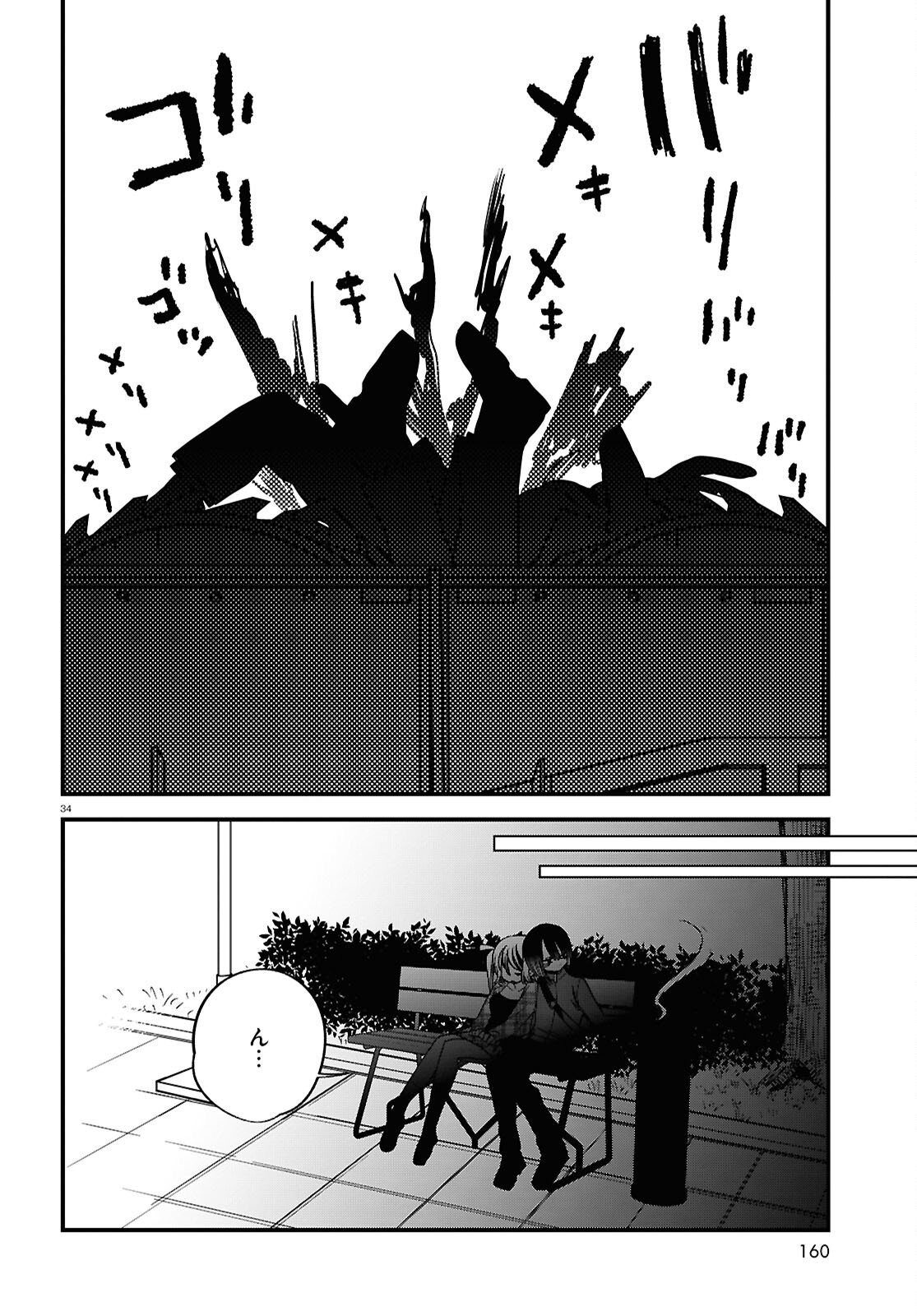 Saimusha Chikadorumuteki-Chan!! Ura Shakai ni Osareteimasu - Chapter 6 - Page 34