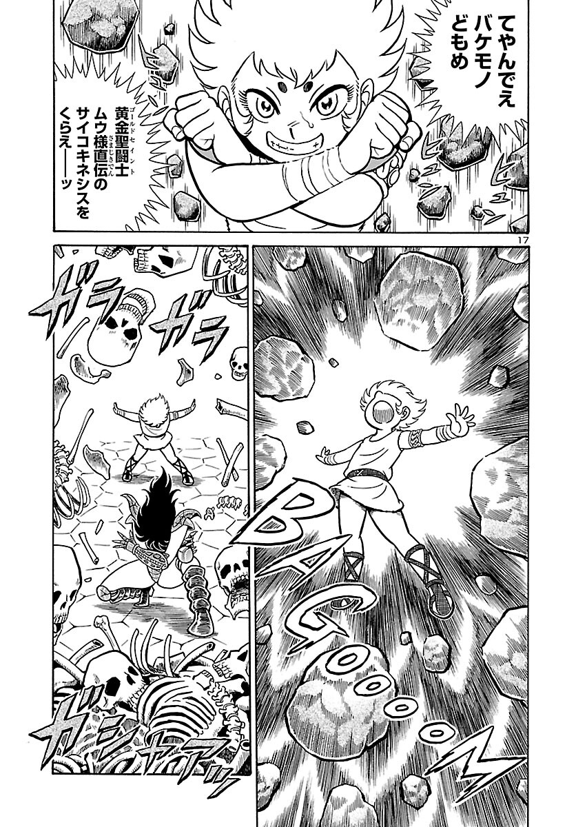 Saint Seiya: Kaiou Saiki - Rerise of Poseidon - Chapter 1 - Page 18