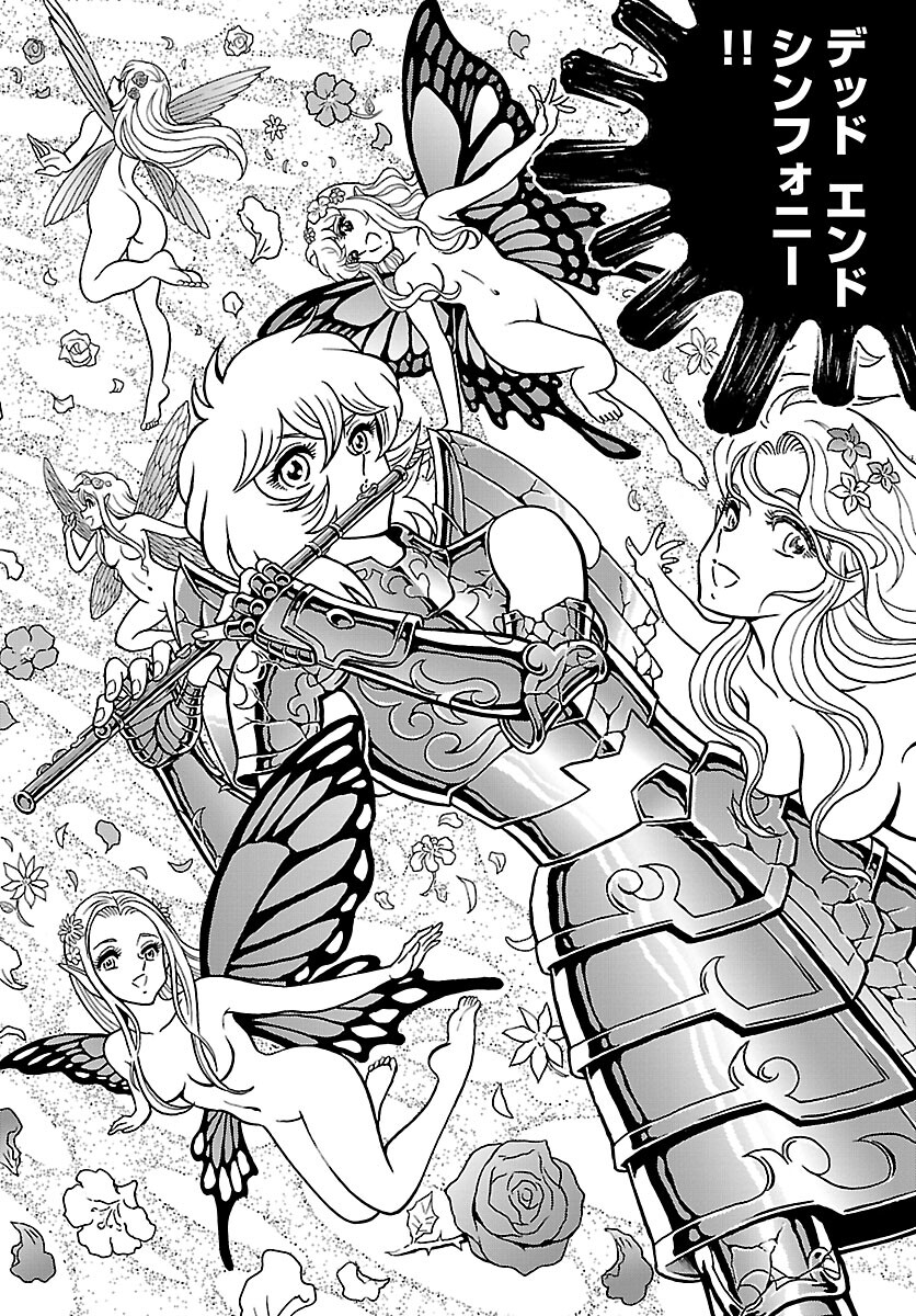 Saint Seiya: Kaiou Saiki - Rerise of Poseidon - Chapter 1 - Page 23