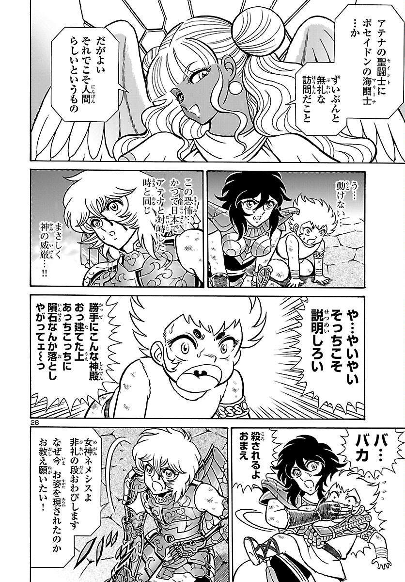 Saint Seiya: Kaiou Saiki - Rerise of Poseidon - Chapter 1 - Page 29