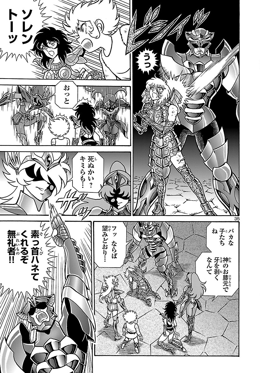 Saint Seiya: Kaiou Saiki - Rerise of Poseidon - Chapter 1 - Page 36