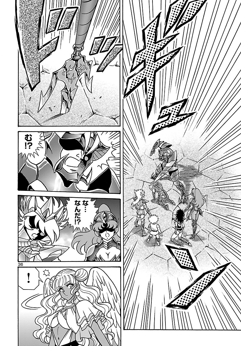 Saint Seiya: Kaiou Saiki - Rerise of Poseidon - Chapter 1 - Page 37