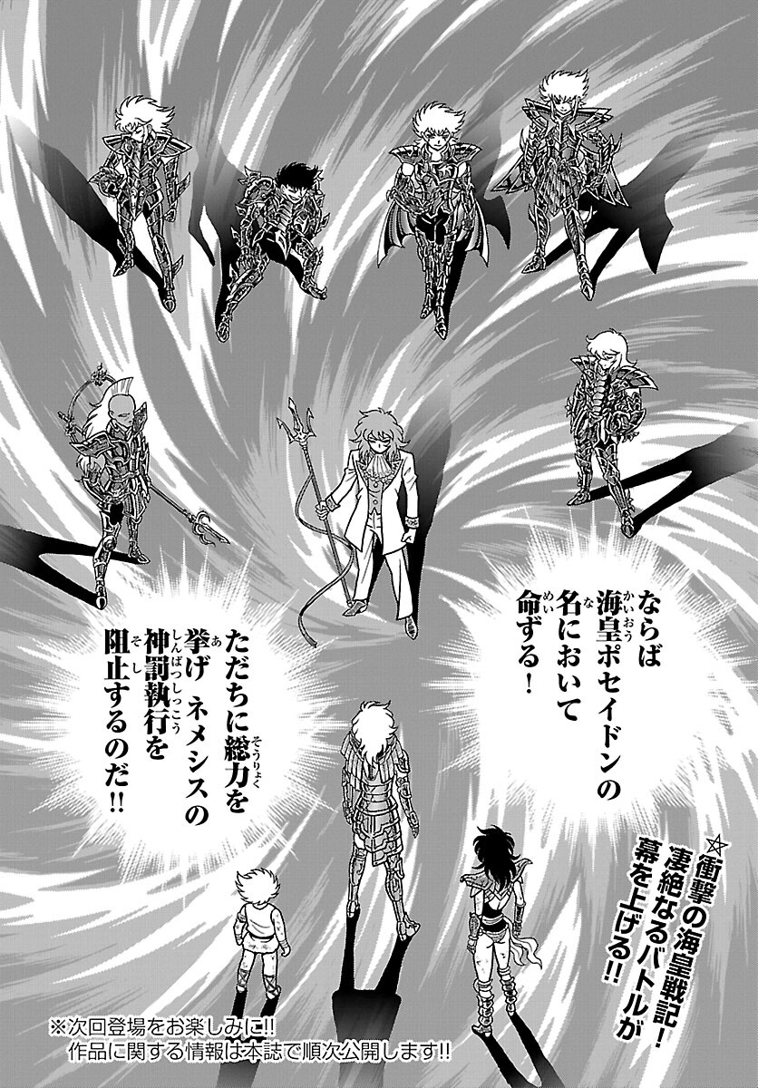 Saint Seiya: Kaiou Saiki - Rerise of Poseidon - Chapter 1 - Page 45