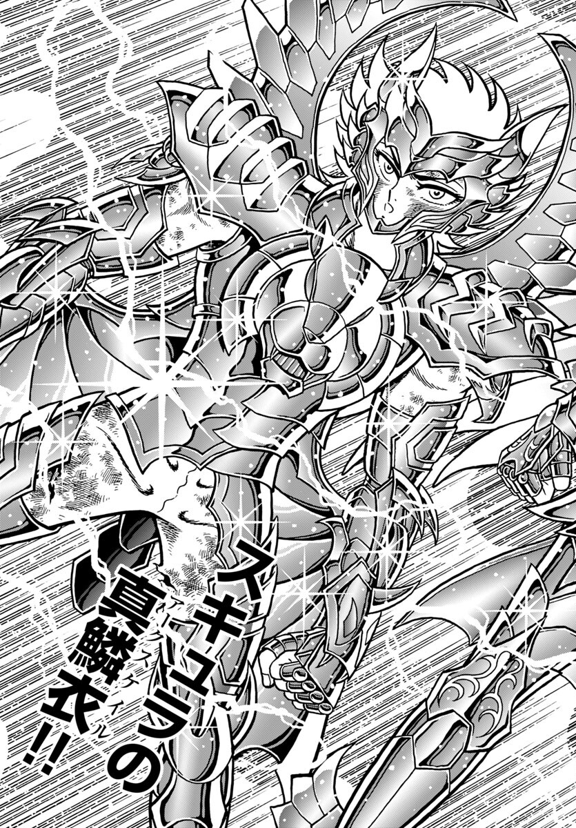 Saint Seiya: Kaiou Saiki - Rerise of Poseidon - Chapter 10 - Page 9