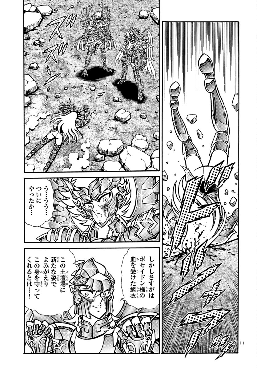 Saint Seiya: Kaiou Saiki - Rerise of Poseidon - Chapter 10 - Page 11