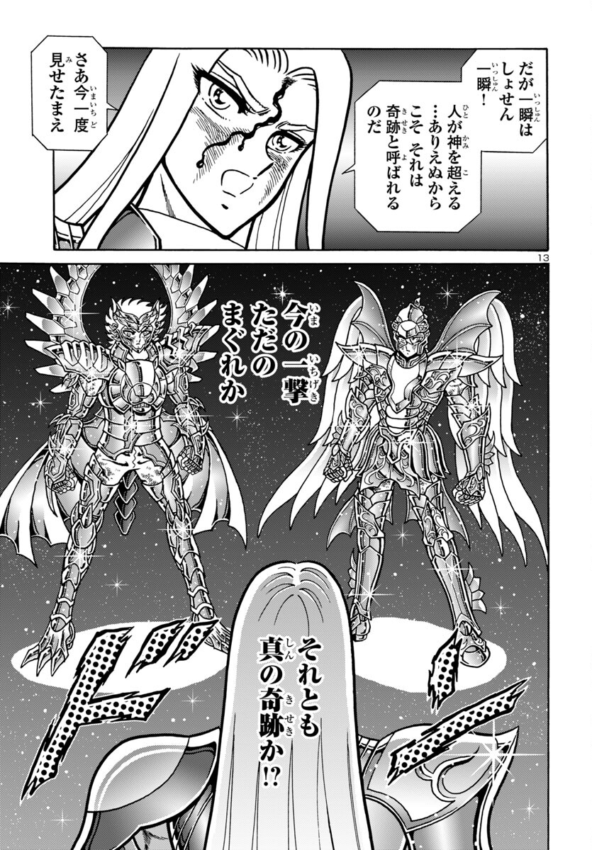 Saint Seiya: Kaiou Saiki - Rerise of Poseidon - Chapter 10 - Page 13