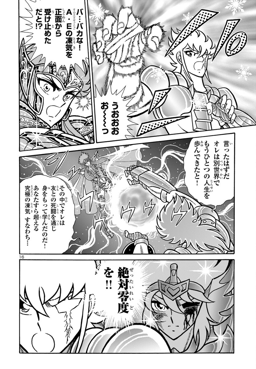 Saint Seiya: Kaiou Saiki - Rerise of Poseidon - Chapter 10 - Page 16