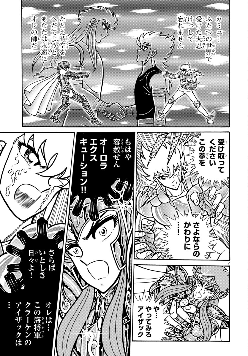 Saint Seiya: Kaiou Saiki - Rerise of Poseidon - Chapter 10 - Page 17