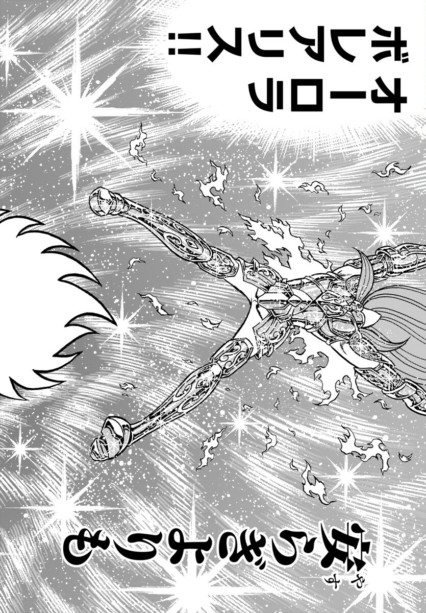 Saint Seiya: Kaiou Saiki - Rerise of Poseidon - Chapter 10 - Page 18