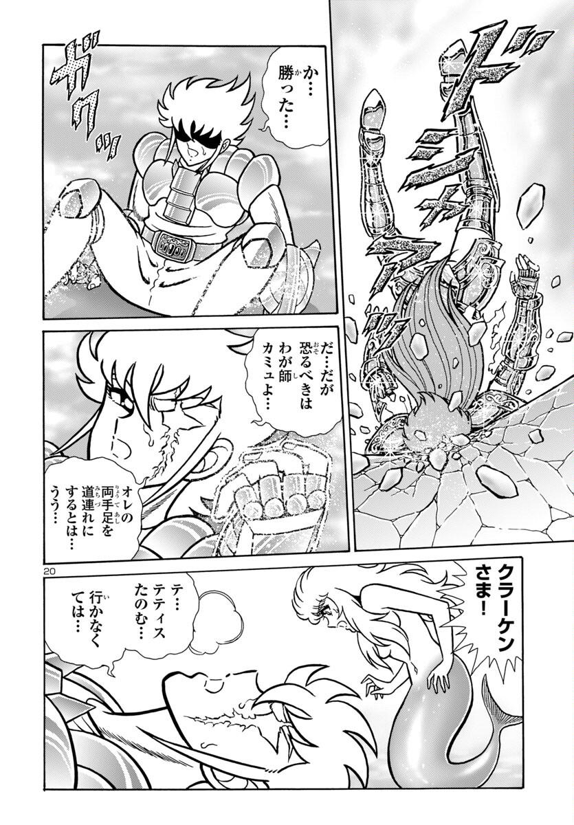 Saint Seiya: Kaiou Saiki - Rerise of Poseidon - Chapter 10 - Page 20