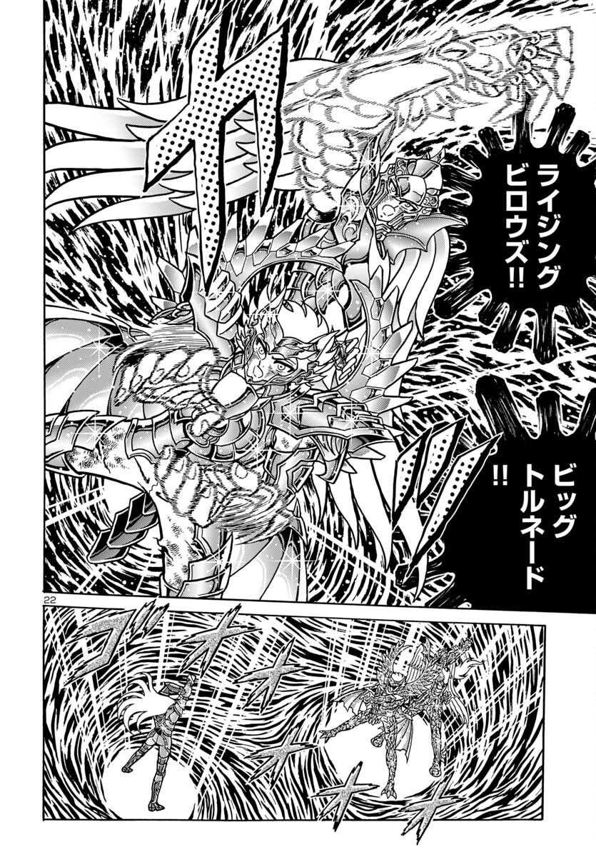 Saint Seiya: Kaiou Saiki - Rerise of Poseidon - Chapter 10 - Page 22