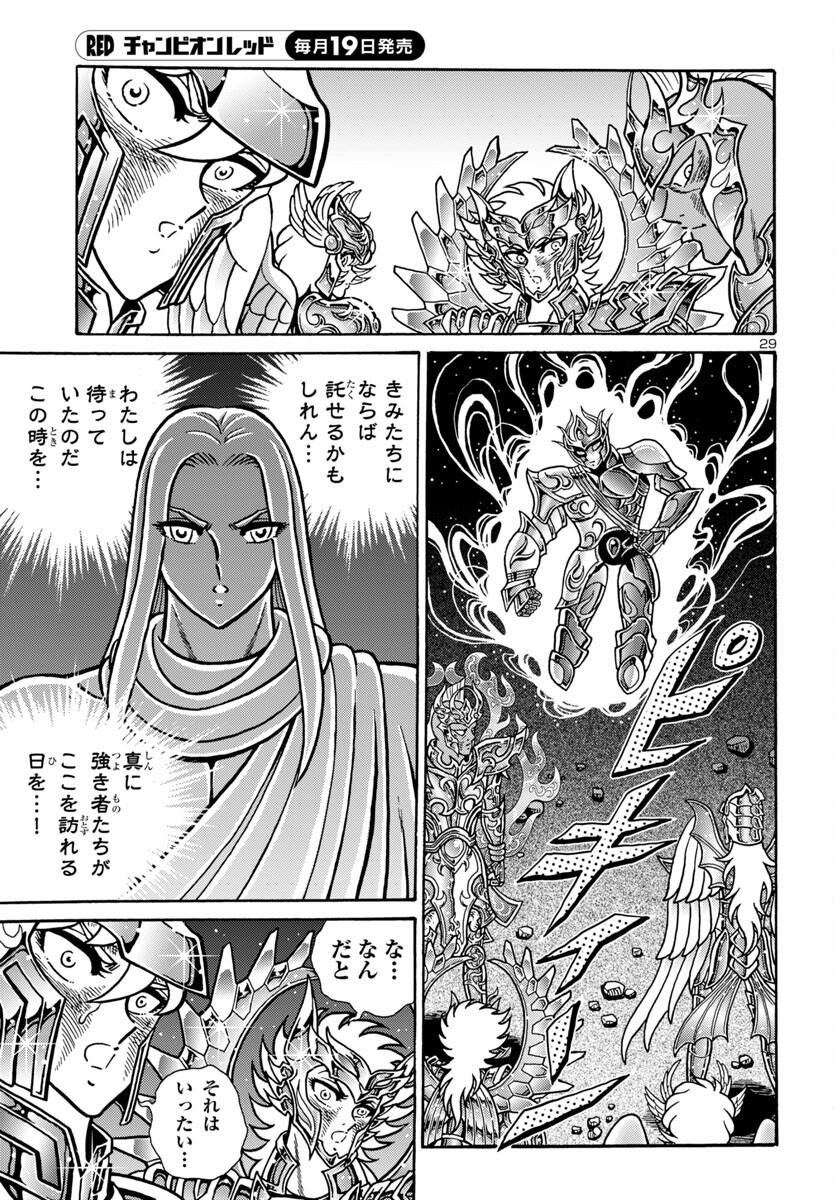 Saint Seiya: Kaiou Saiki - Rerise of Poseidon - Chapter 10 - Page 29