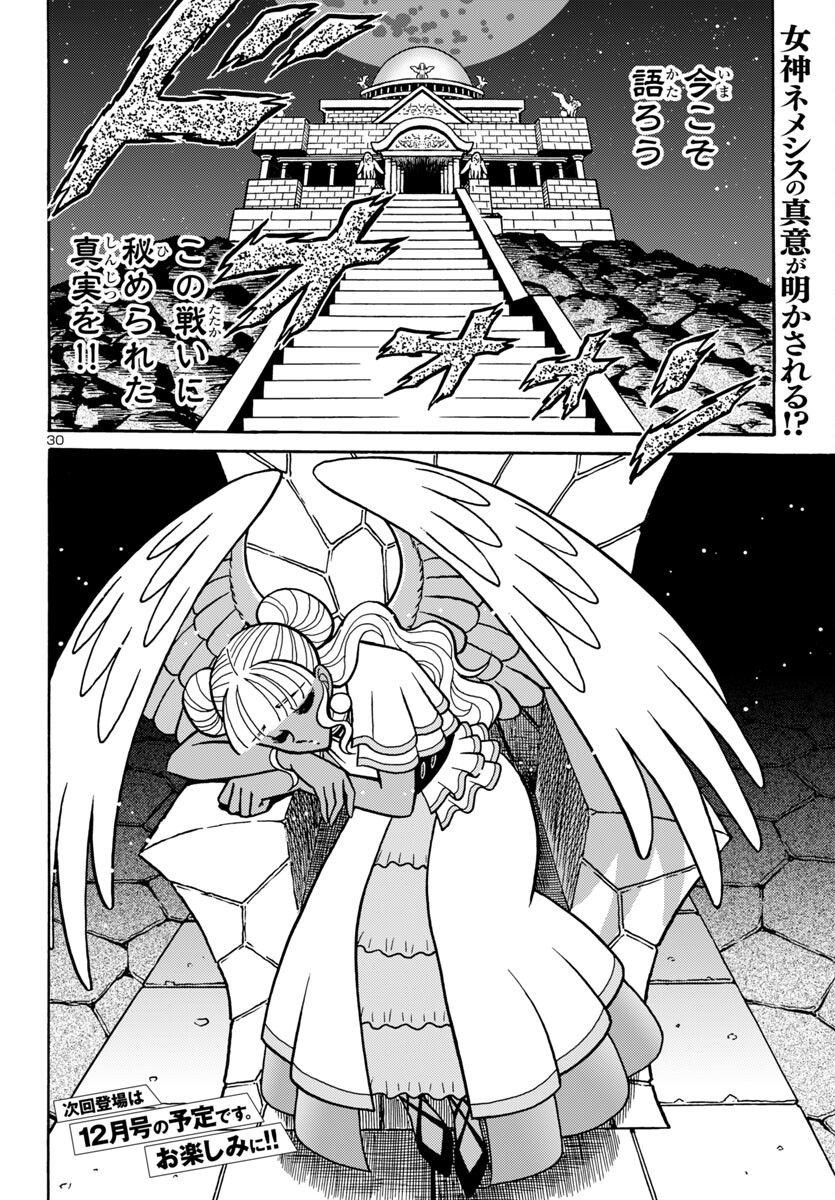 Saint Seiya: Kaiou Saiki - Rerise of Poseidon - Chapter 10 - Page 30