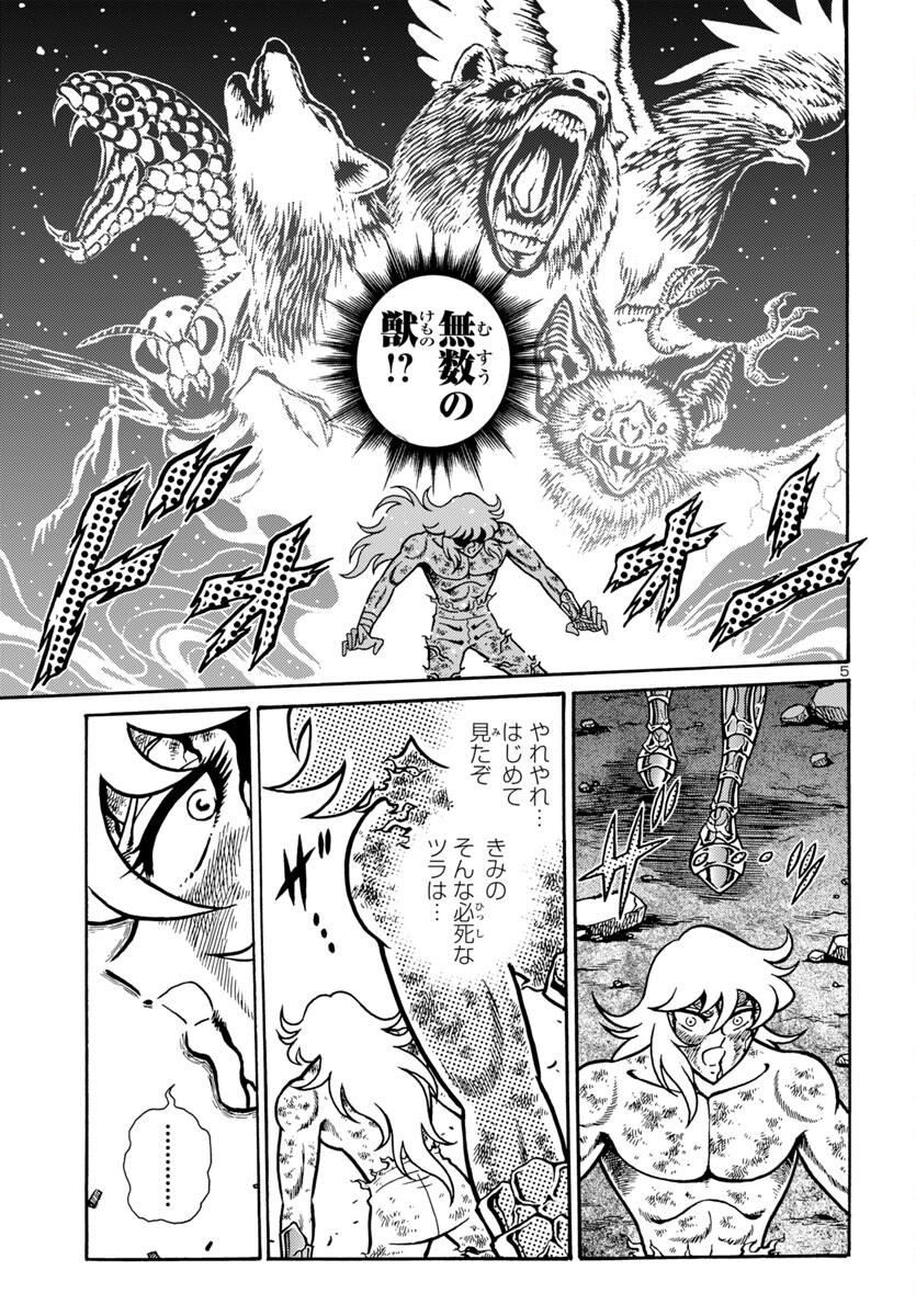 Saint Seiya: Kaiou Saiki - Rerise of Poseidon - Chapter 10 - Page 6
