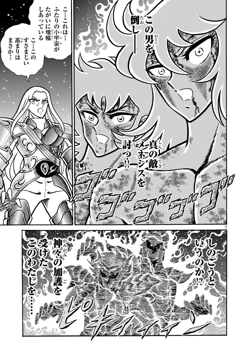 Saint Seiya: Kaiou Saiki - Rerise of Poseidon - Chapter 10 - Page 8