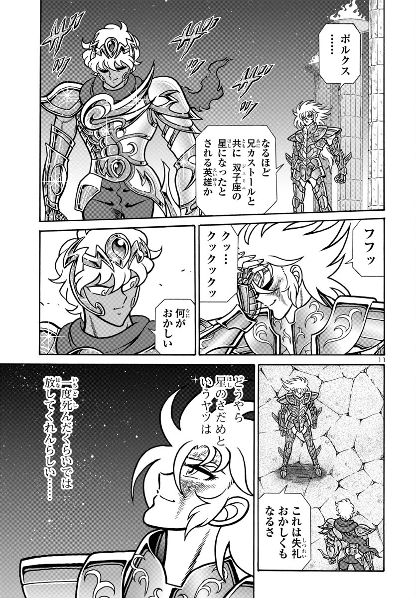 Saint Seiya: Kaiou Saiki - Rerise of Poseidon - Chapter 11 - Page 11