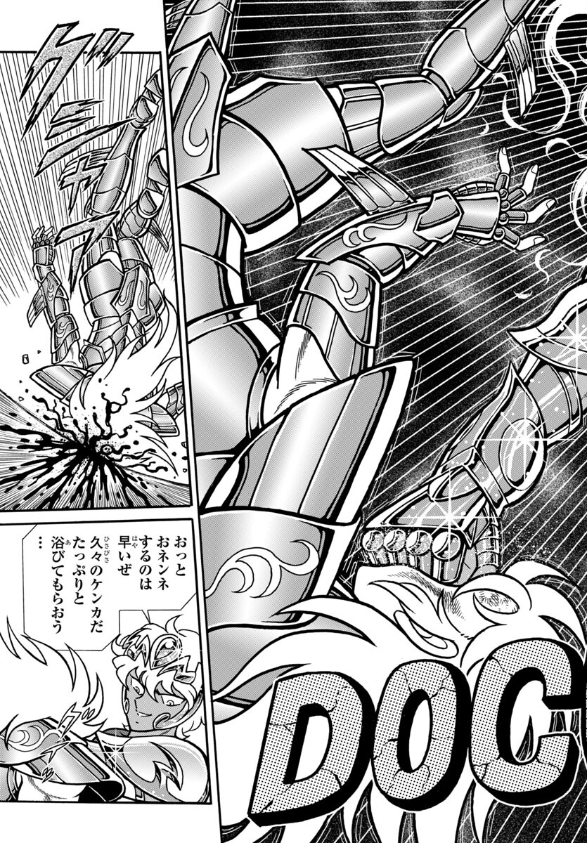 Saint Seiya: Kaiou Saiki - Rerise of Poseidon - Chapter 11 - Page 15