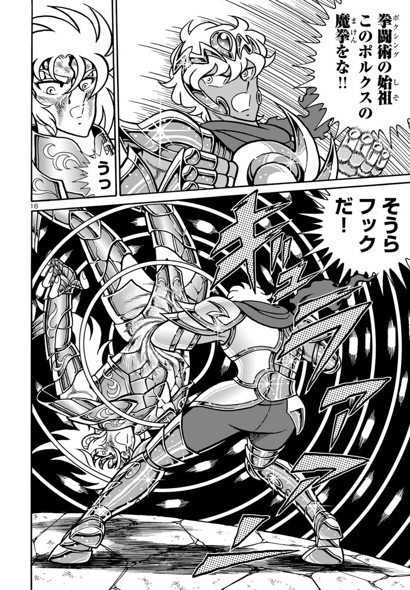 Saint Seiya: Kaiou Saiki - Rerise of Poseidon - Chapter 11 - Page 16