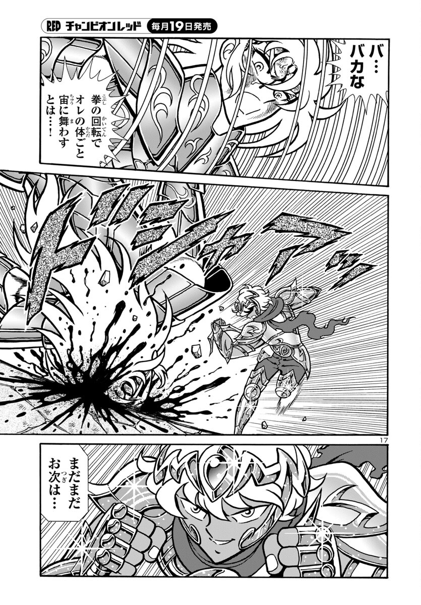 Saint Seiya: Kaiou Saiki - Rerise of Poseidon - Chapter 11 - Page 17