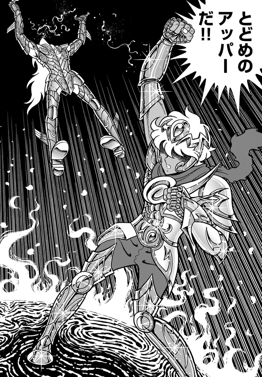 Saint Seiya: Kaiou Saiki - Rerise of Poseidon - Chapter 11 - Page 20