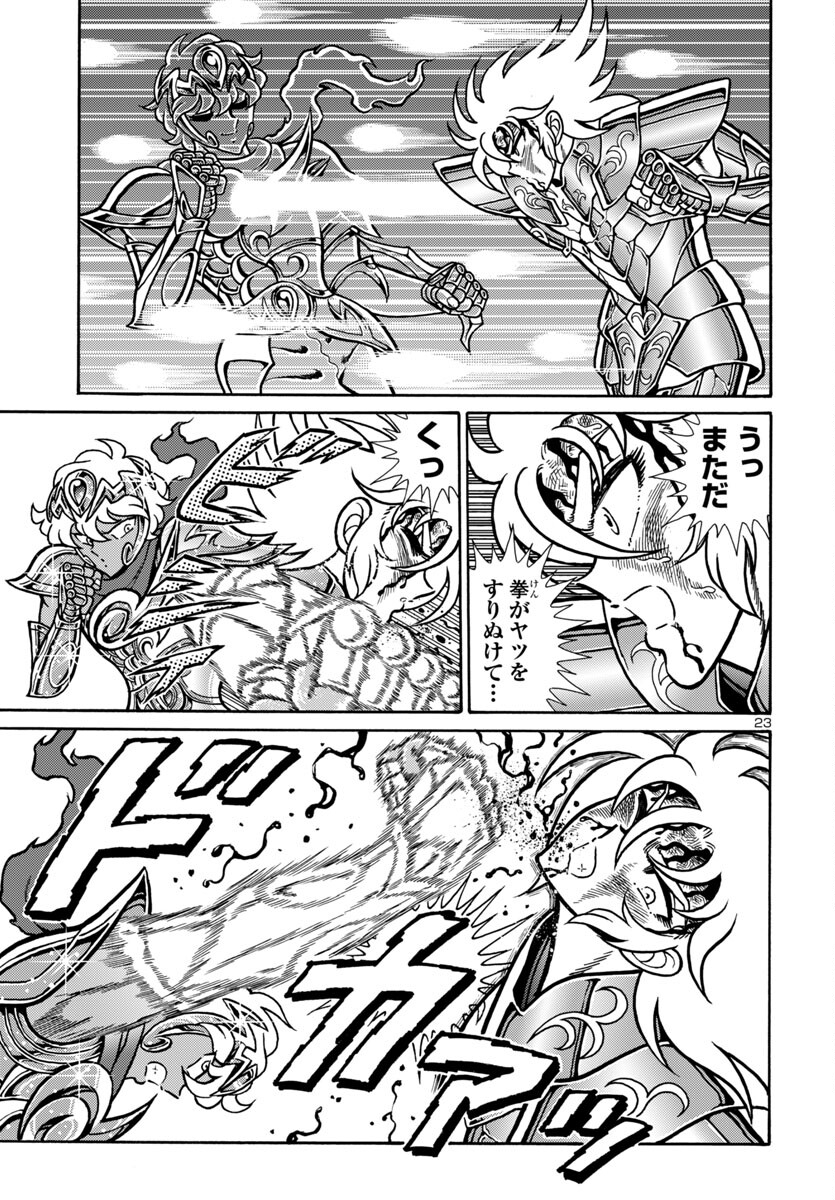 Saint Seiya: Kaiou Saiki - Rerise of Poseidon - Chapter 11 - Page 23