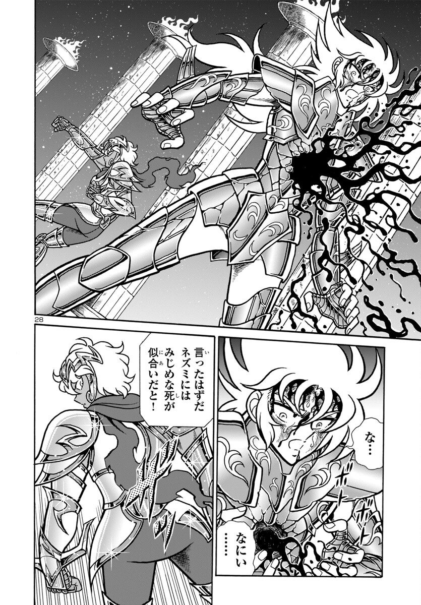 Saint Seiya: Kaiou Saiki - Rerise of Poseidon - Chapter 11 - Page 28