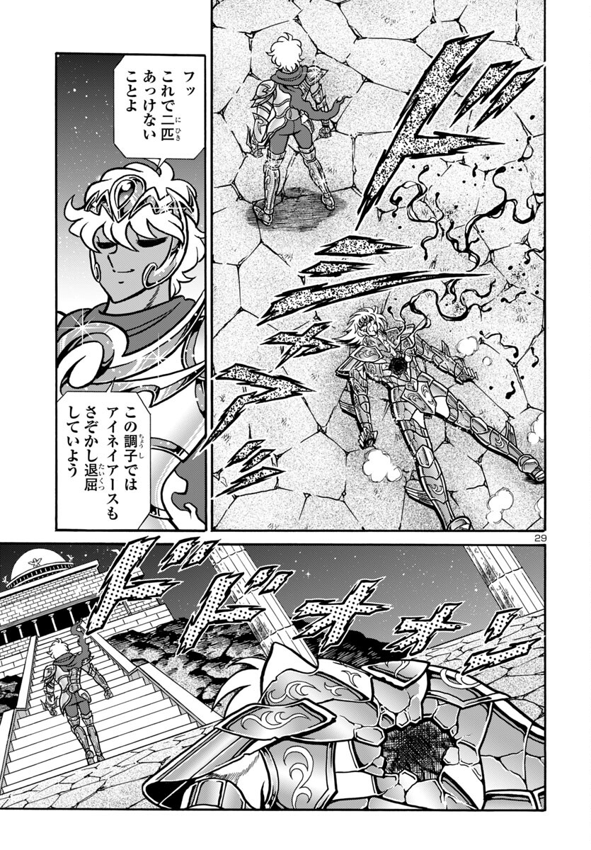 Saint Seiya: Kaiou Saiki - Rerise of Poseidon - Chapter 11 - Page 29