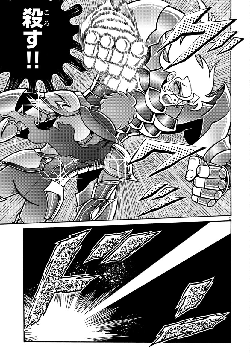 Saint Seiya: Kaiou Saiki - Rerise of Poseidon - Chapter 11 - Page 5