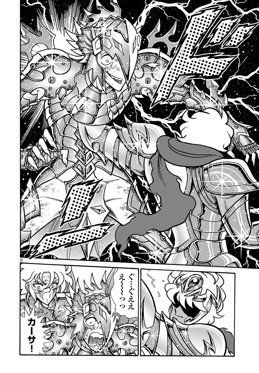 Saint Seiya: Kaiou Saiki - Rerise of Poseidon - Chapter 11 - Page 8