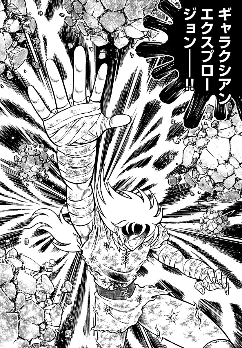 Saint Seiya: Kaiou Saiki - Rerise of Poseidon - Chapter 12 - Page 16