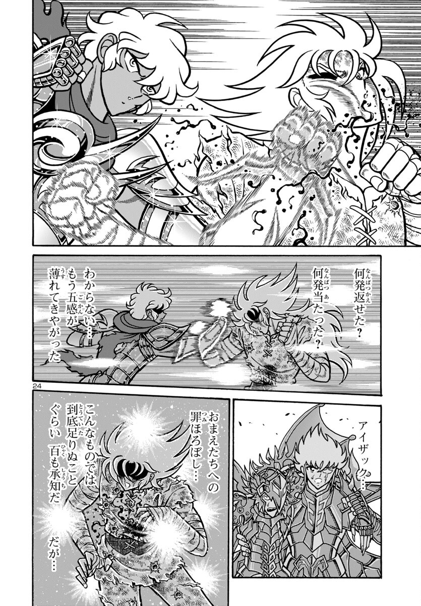Saint Seiya: Kaiou Saiki - Rerise of Poseidon - Chapter 12 - Page 24