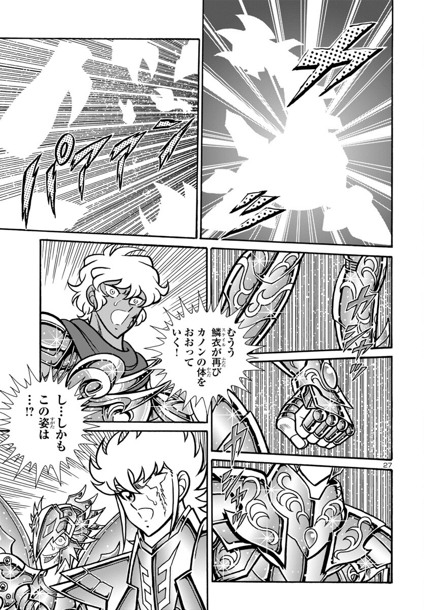 Saint Seiya: Kaiou Saiki - Rerise of Poseidon - Chapter 12 - Page 27