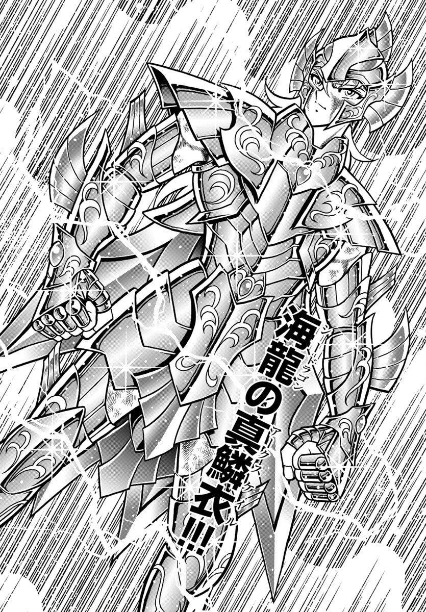 Saint Seiya: Kaiou Saiki - Rerise of Poseidon - Chapter 12 - Page 28
