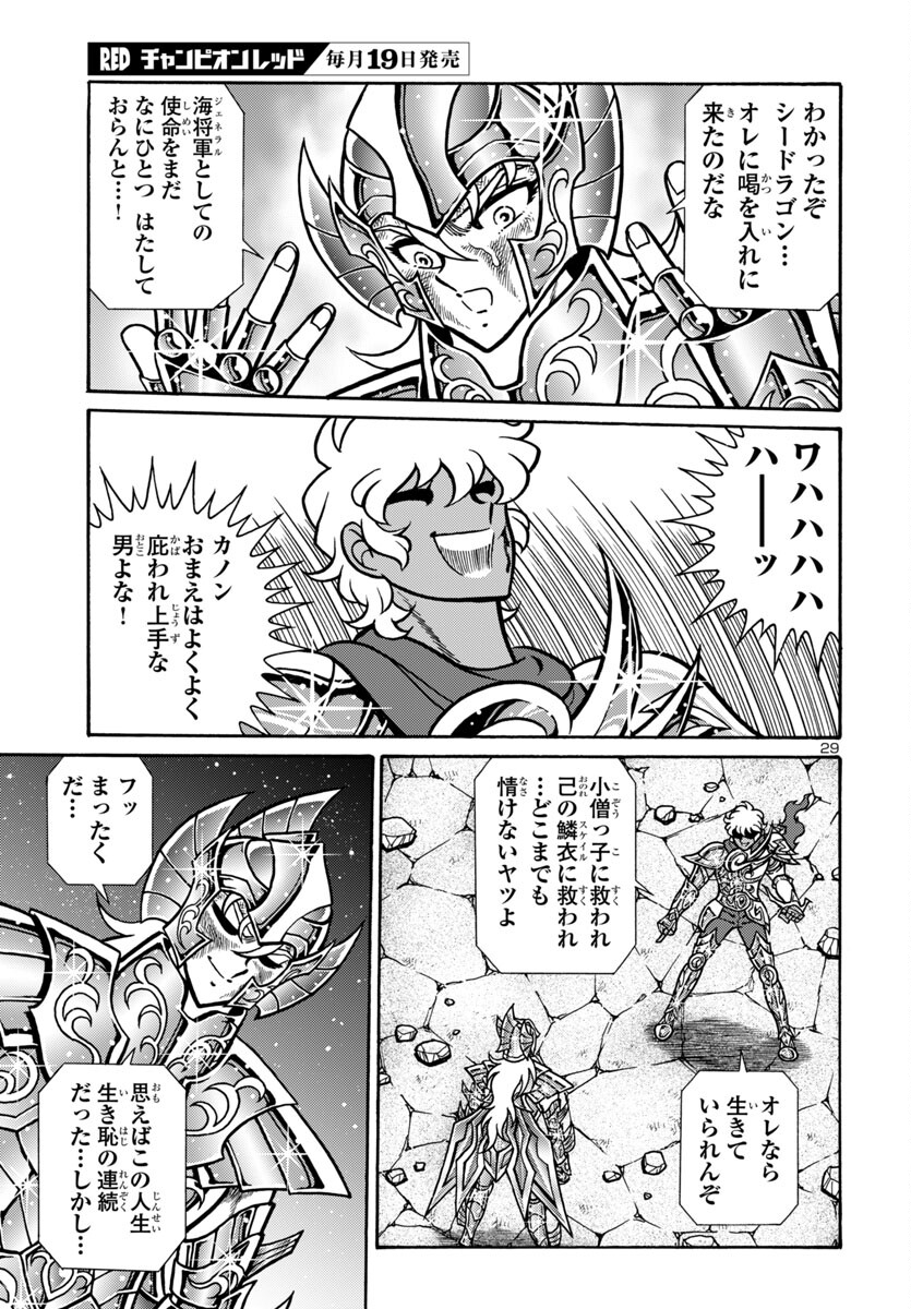 Saint Seiya: Kaiou Saiki - Rerise of Poseidon - Chapter 12 - Page 29