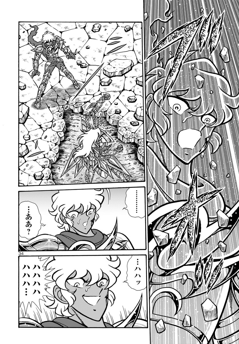 Saint Seiya: Kaiou Saiki - Rerise of Poseidon - Chapter 12 - Page 34