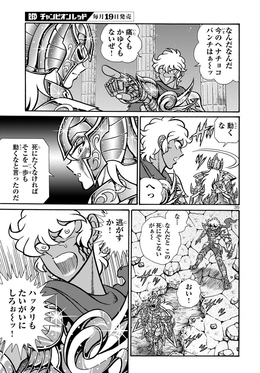 Saint Seiya: Kaiou Saiki - Rerise of Poseidon - Chapter 12 - Page 35