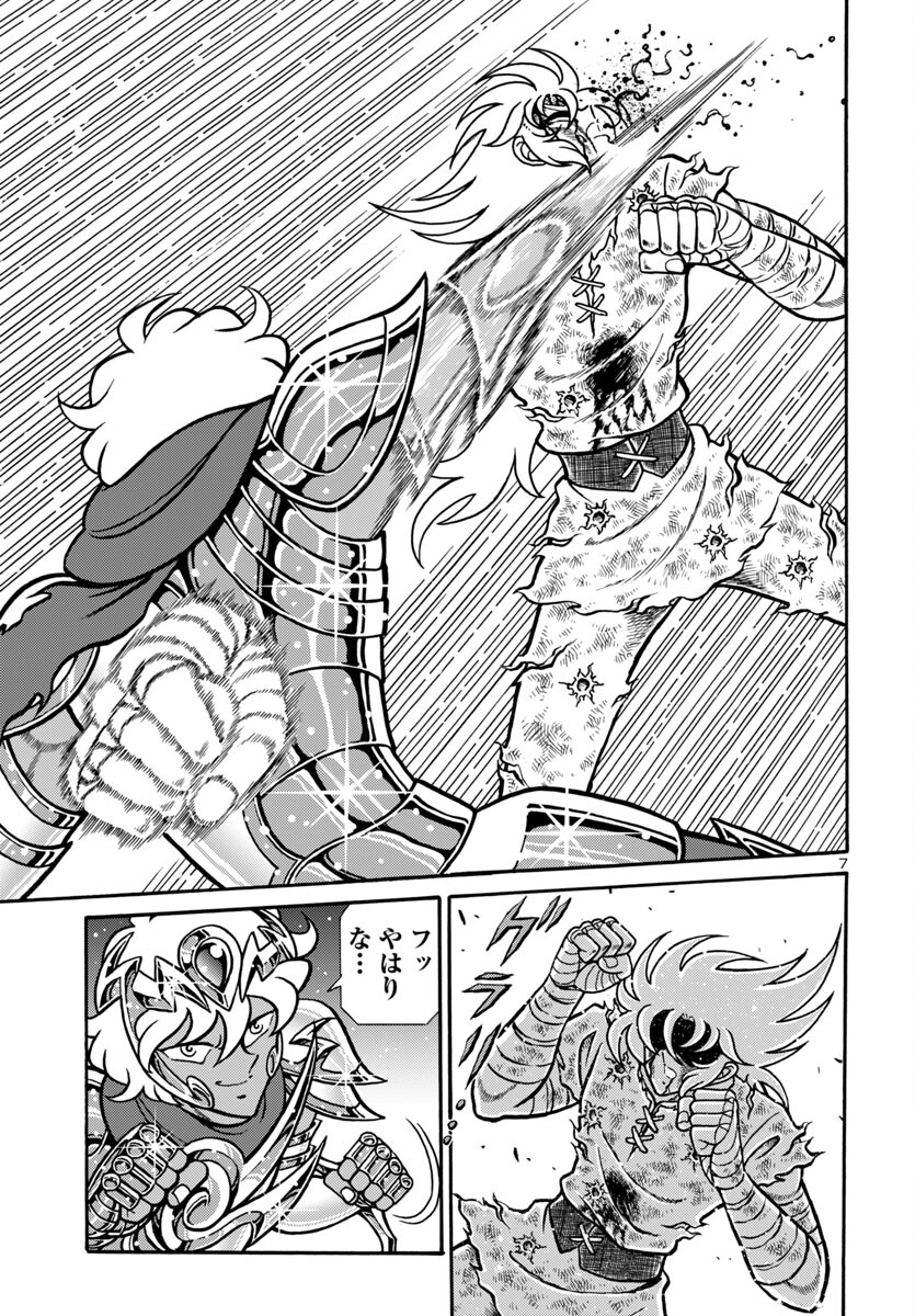 Saint Seiya: Kaiou Saiki - Rerise of Poseidon - Chapter 12 - Page 7