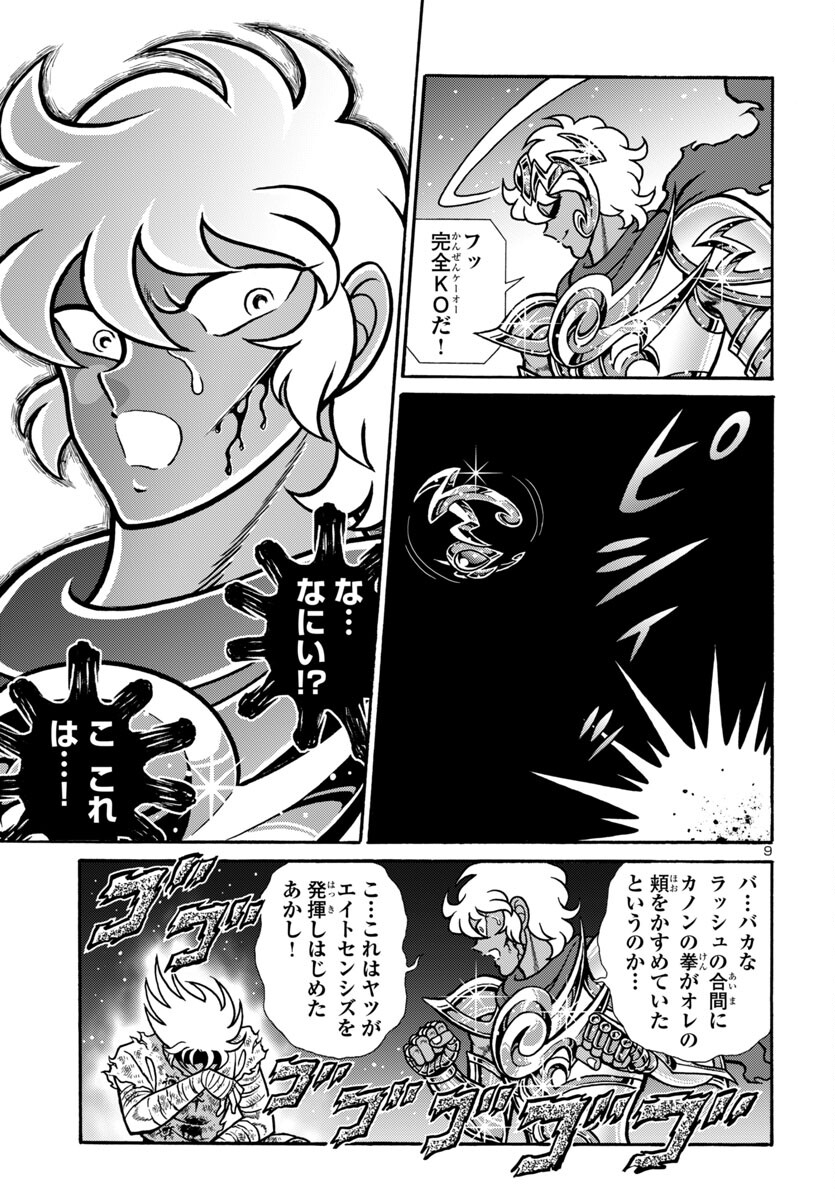Saint Seiya: Kaiou Saiki - Rerise of Poseidon - Chapter 12 - Page 9