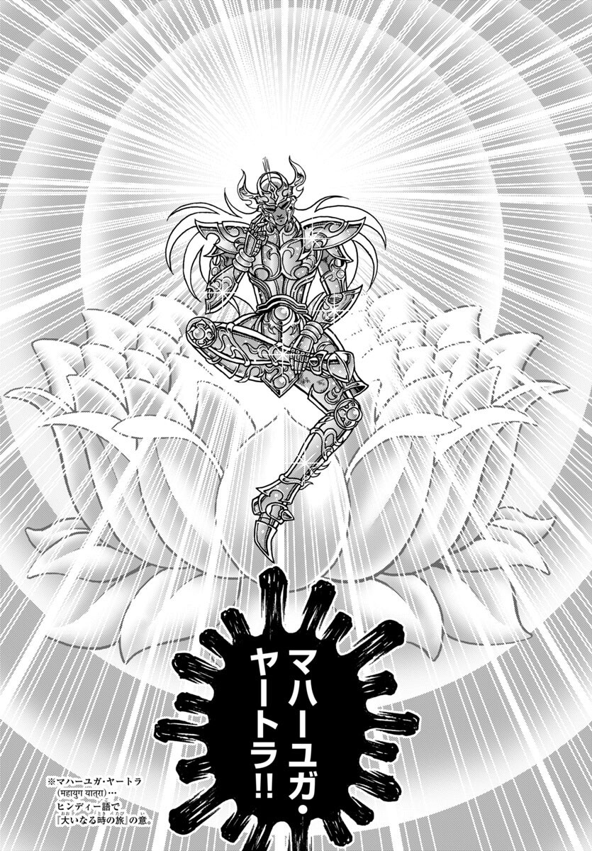 Saint Seiya: Kaiou Saiki - Rerise of Poseidon - Chapter 13 - Page 12