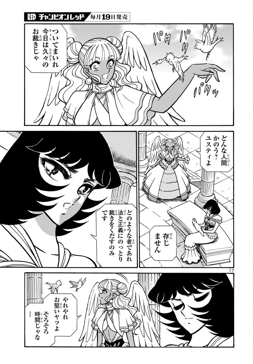 Saint Seiya: Kaiou Saiki - Rerise of Poseidon - Chapter 13 - Page 17