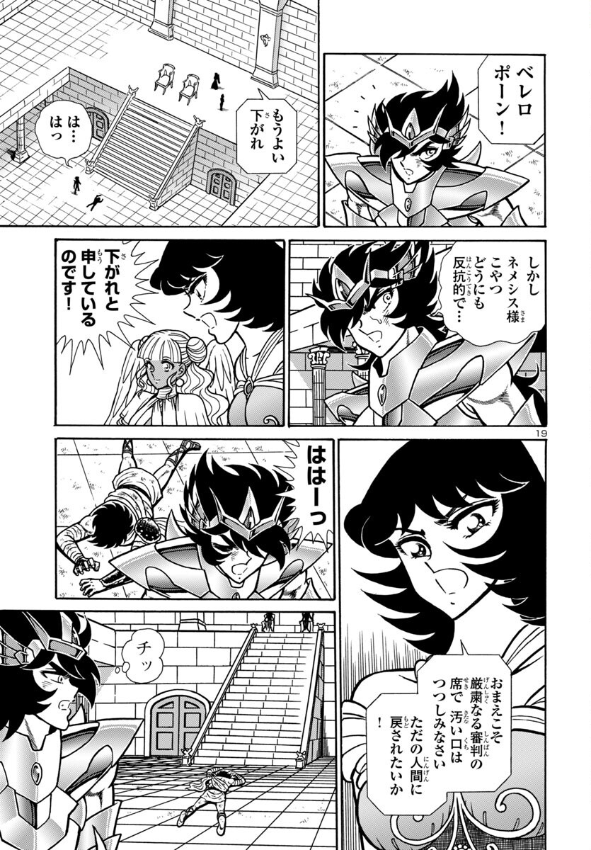 Saint Seiya: Kaiou Saiki - Rerise of Poseidon - Chapter 13 - Page 19